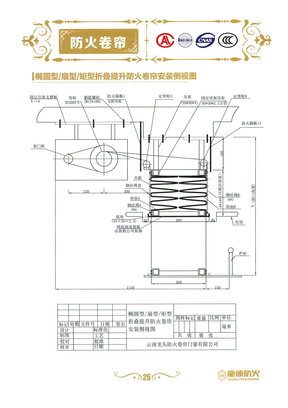 防火门厂家
