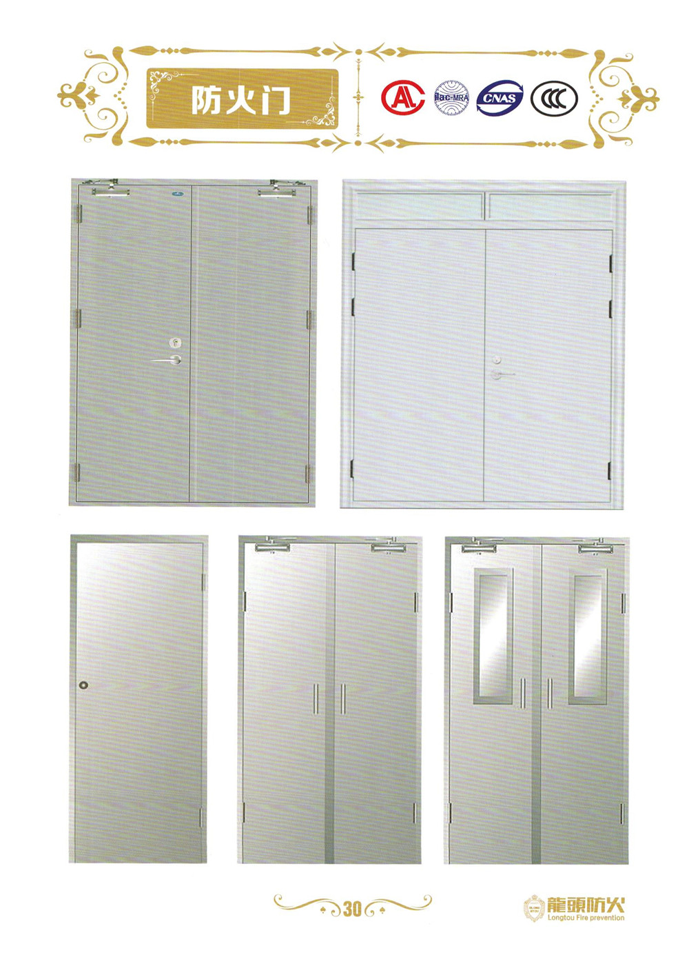 防火门厂家